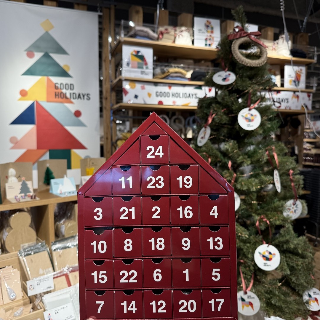 コープさっぽろきたひろしま】クリスマスカウントダウンカレンダー